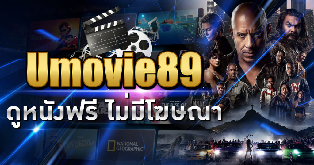 umovie89